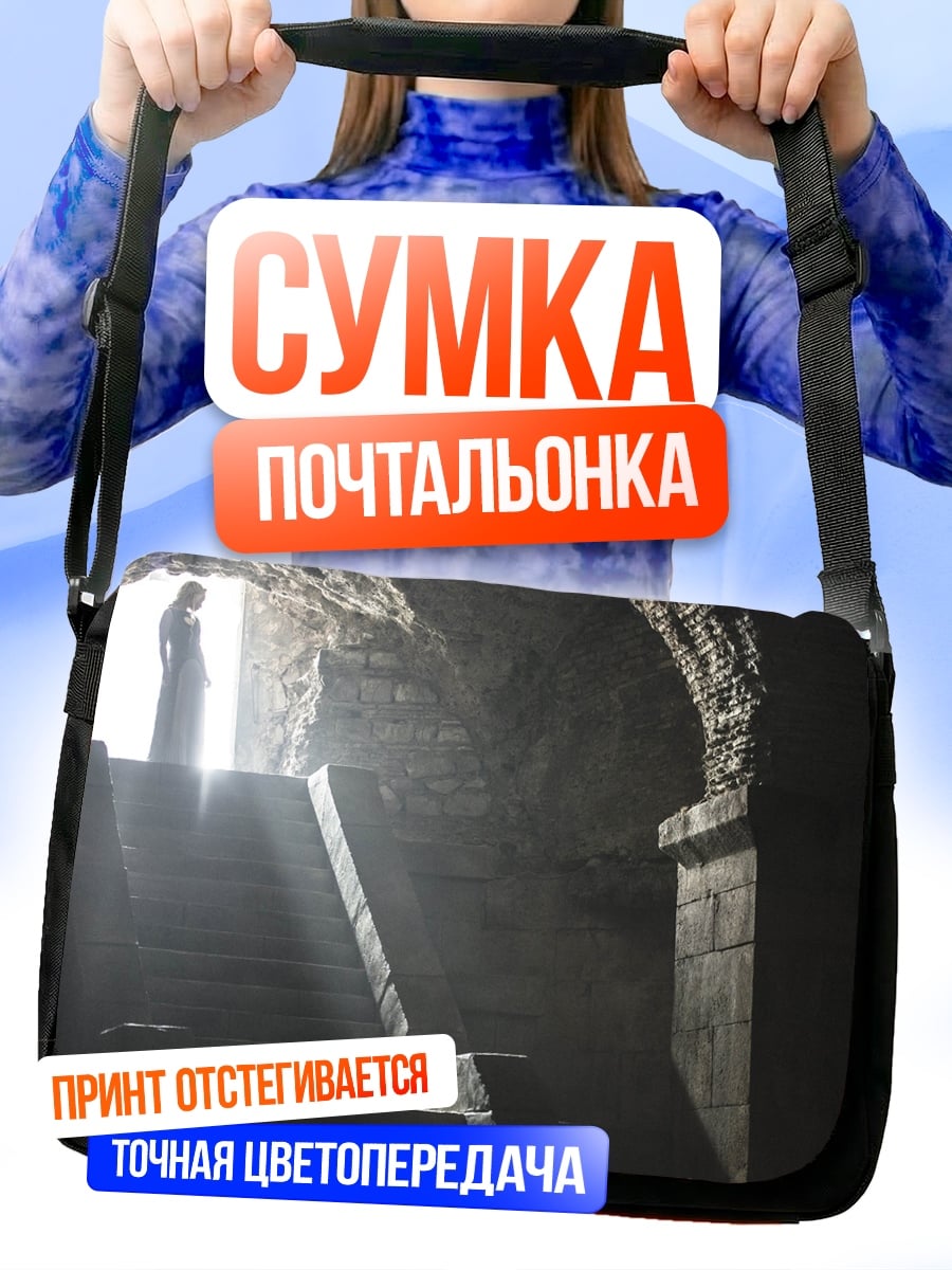 Сумка-почтальонка человек на лестнице