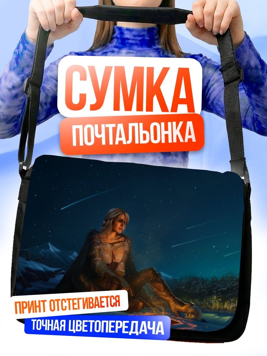 Сумка-почтальонка девушка у костра