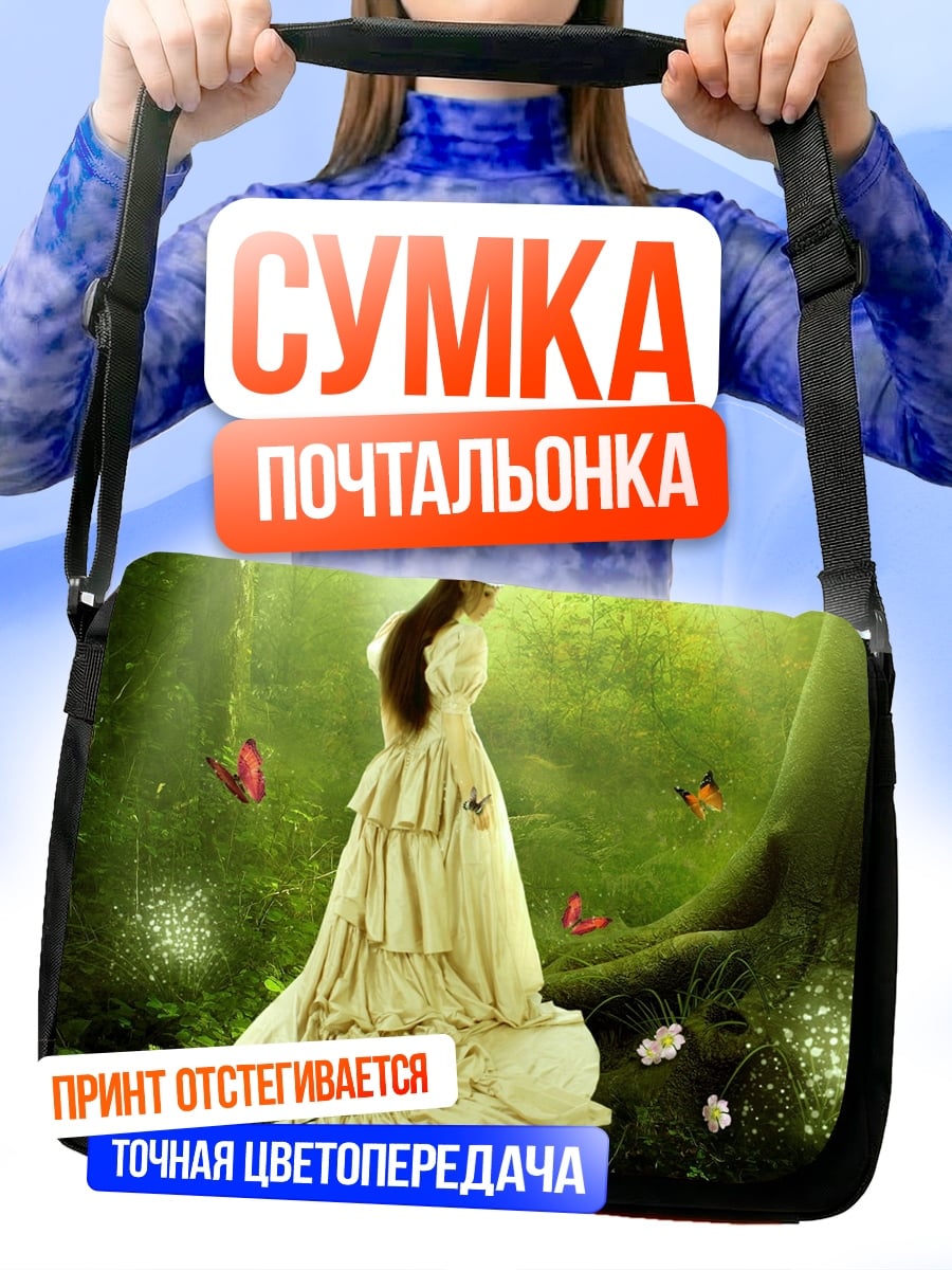 Сумка-почтальонка Девушка в лесу