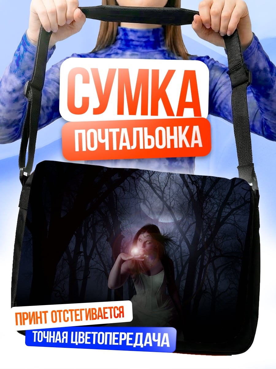 Сумка-почтальонка Девушка в лесу