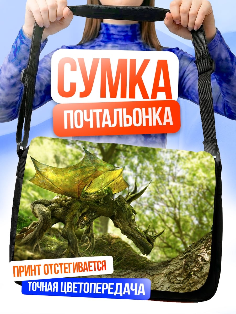 Сумка-почтальонка Лесной дракон и фея
