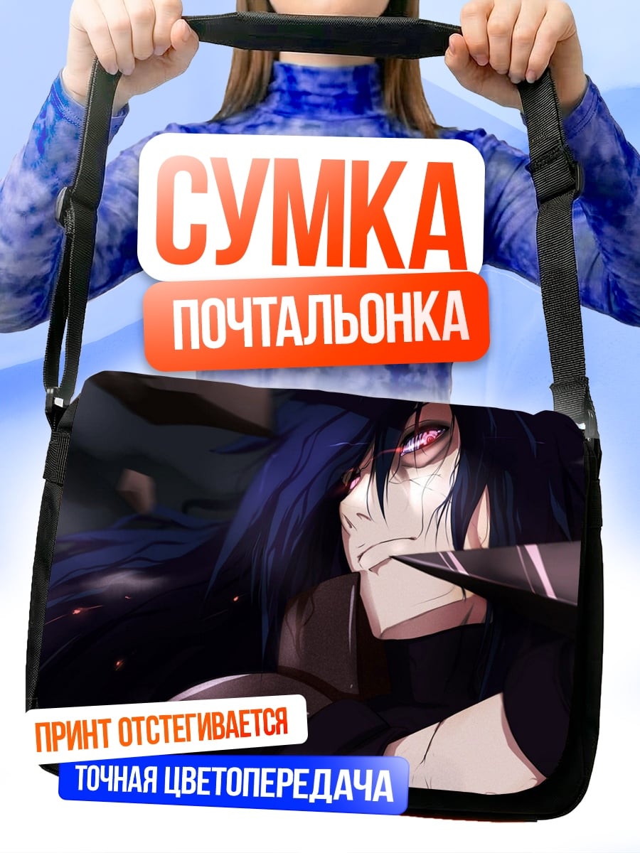 Сумка-почтальонка Безумная Медуза