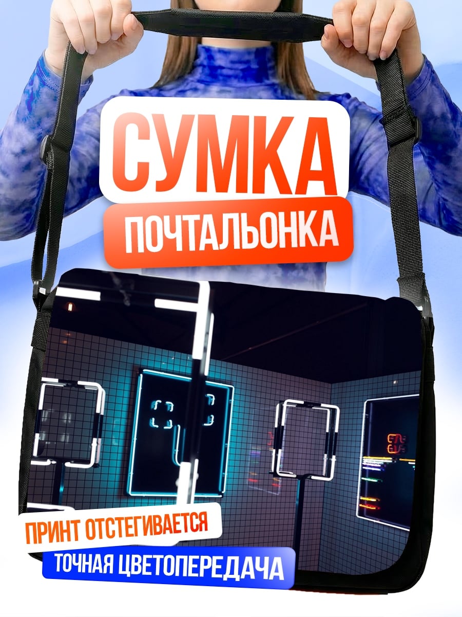 Сумка-почтальонка Неоновый киберпанк
