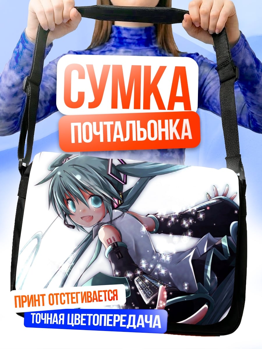 Сумка-почтальонка Аниме девушка мику