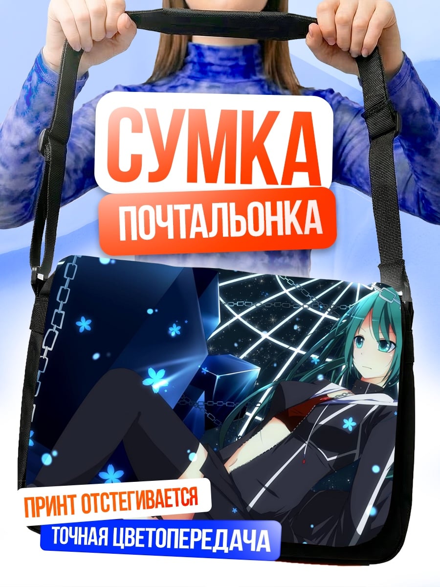 Сумка-почтальонка Аниме девушка цепи