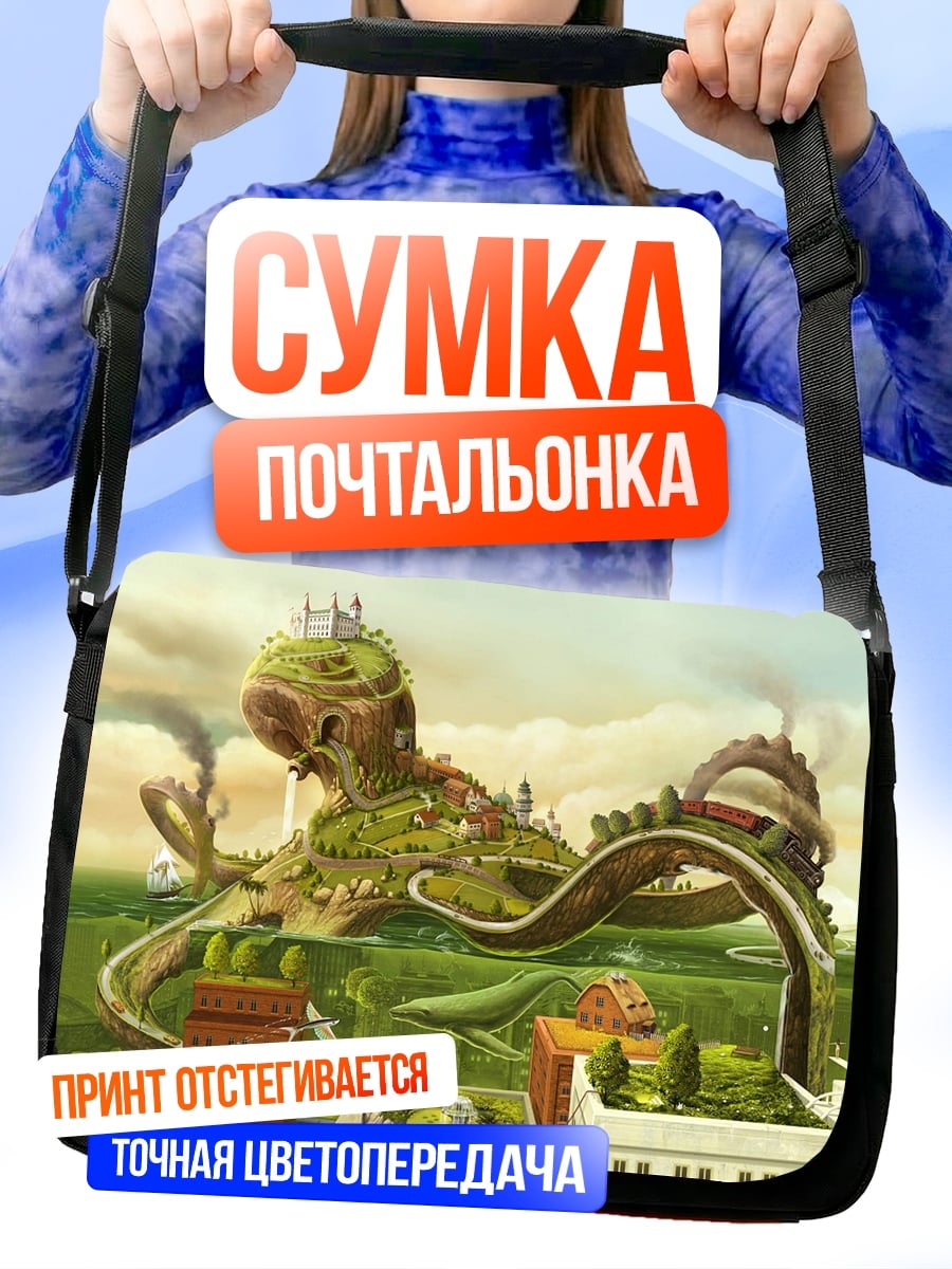 Сумка-почтальонка Город осьминог