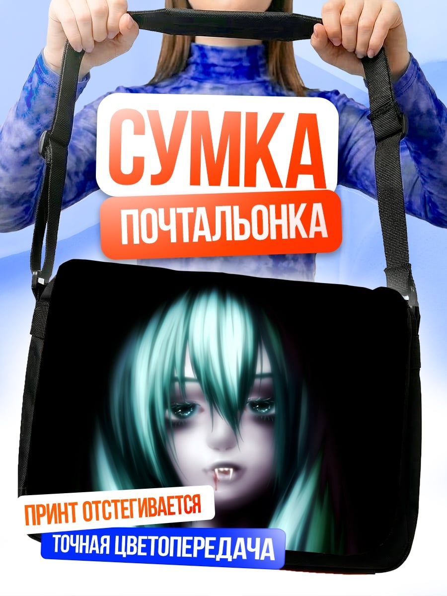 Сумка-почтальонка Аниме вампирша