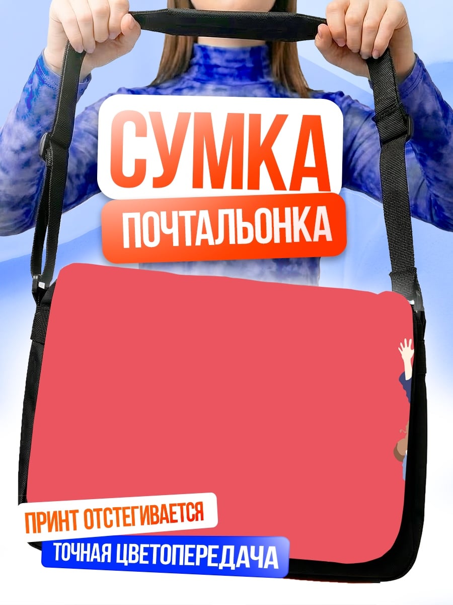 Сумка-почтальонка Аниме девушка машет