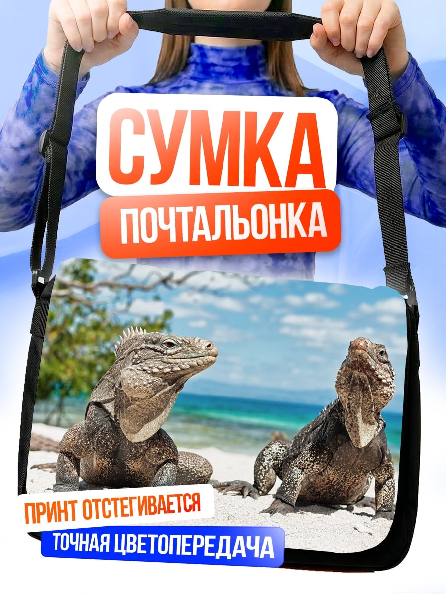 Сумка-почтальонка Две игуаны на пляже
