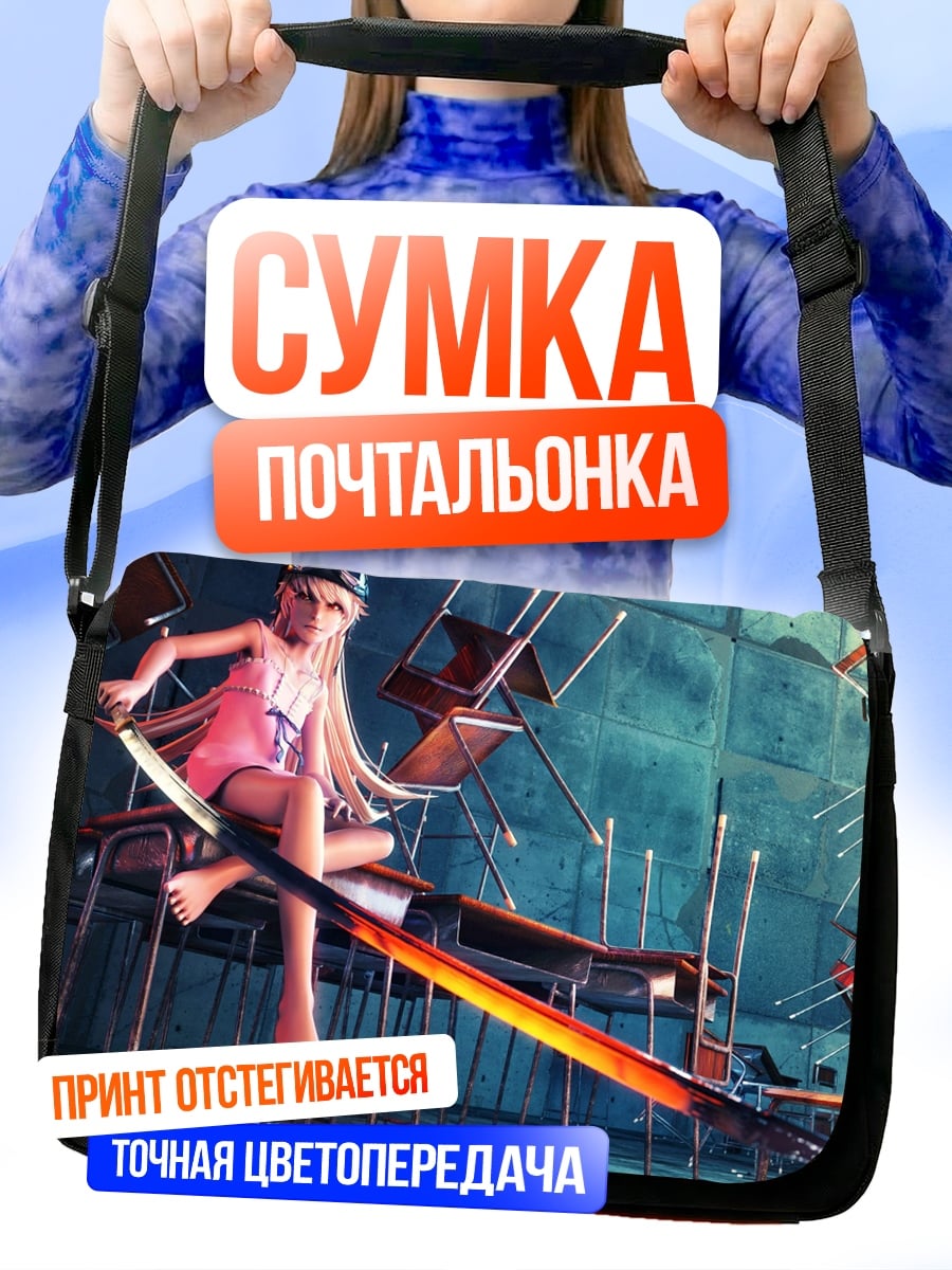 Сумка-почтальонка Аниме девушка сидит