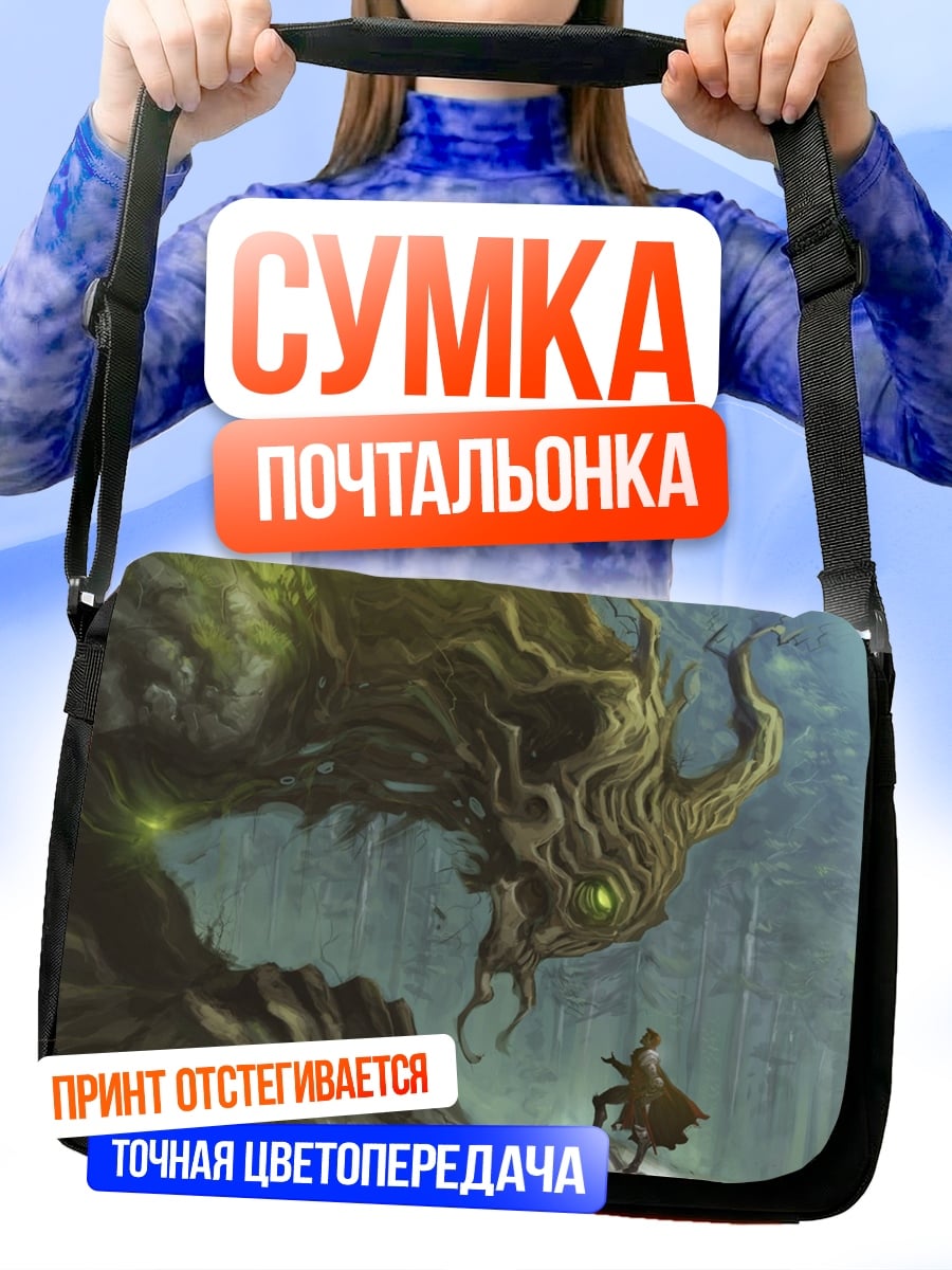 Сумка-почтальонка Лесной дух