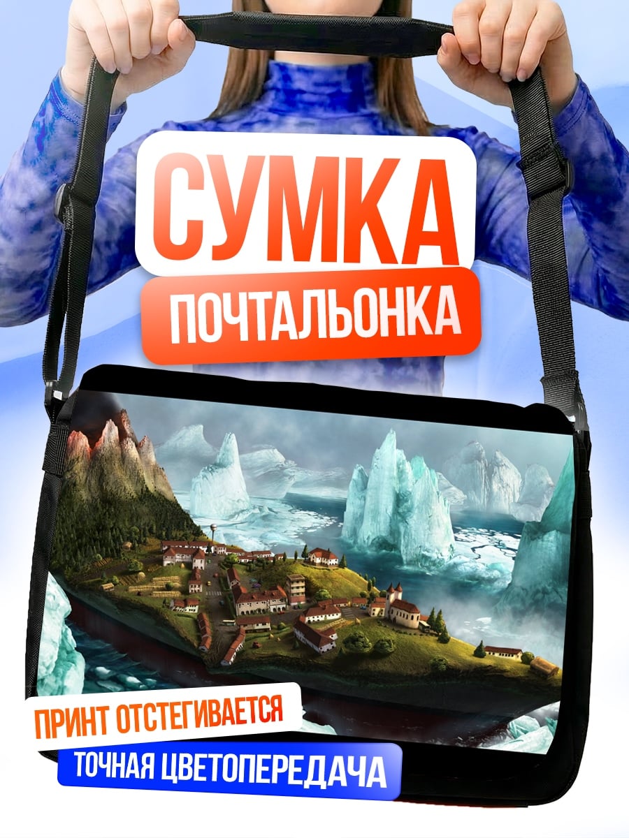 Сумка-почтальонка Летающий город вулканов