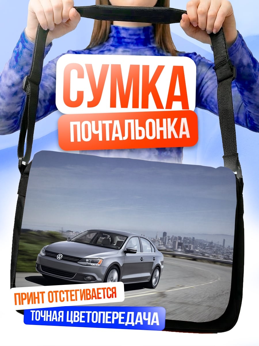 Сумка-почтальонка Серебристый седан на дороге