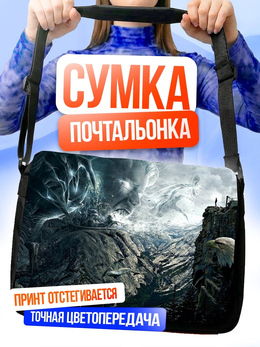 Сумка-почтальонка Гигантский каменный монстр