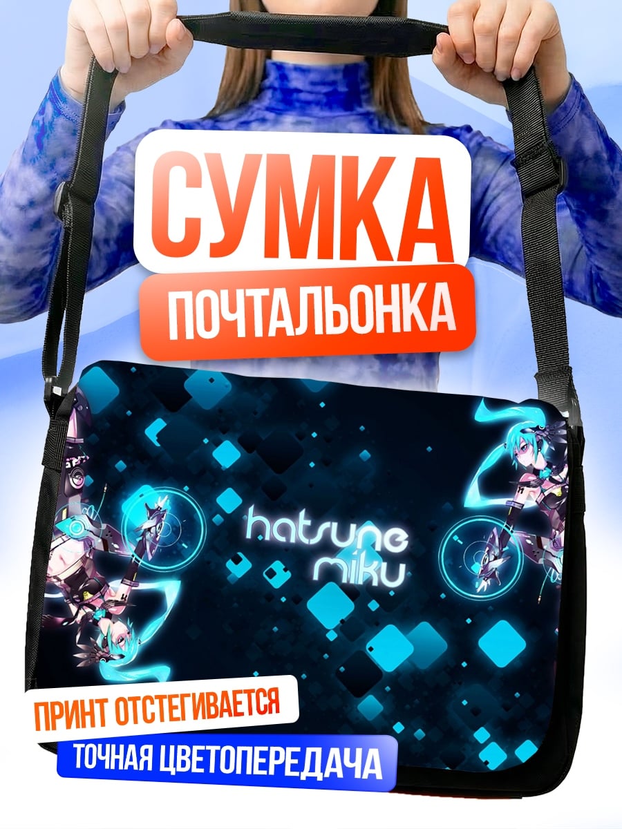 Сумка-почтальонка Хатсуне Мику неоновые огни
