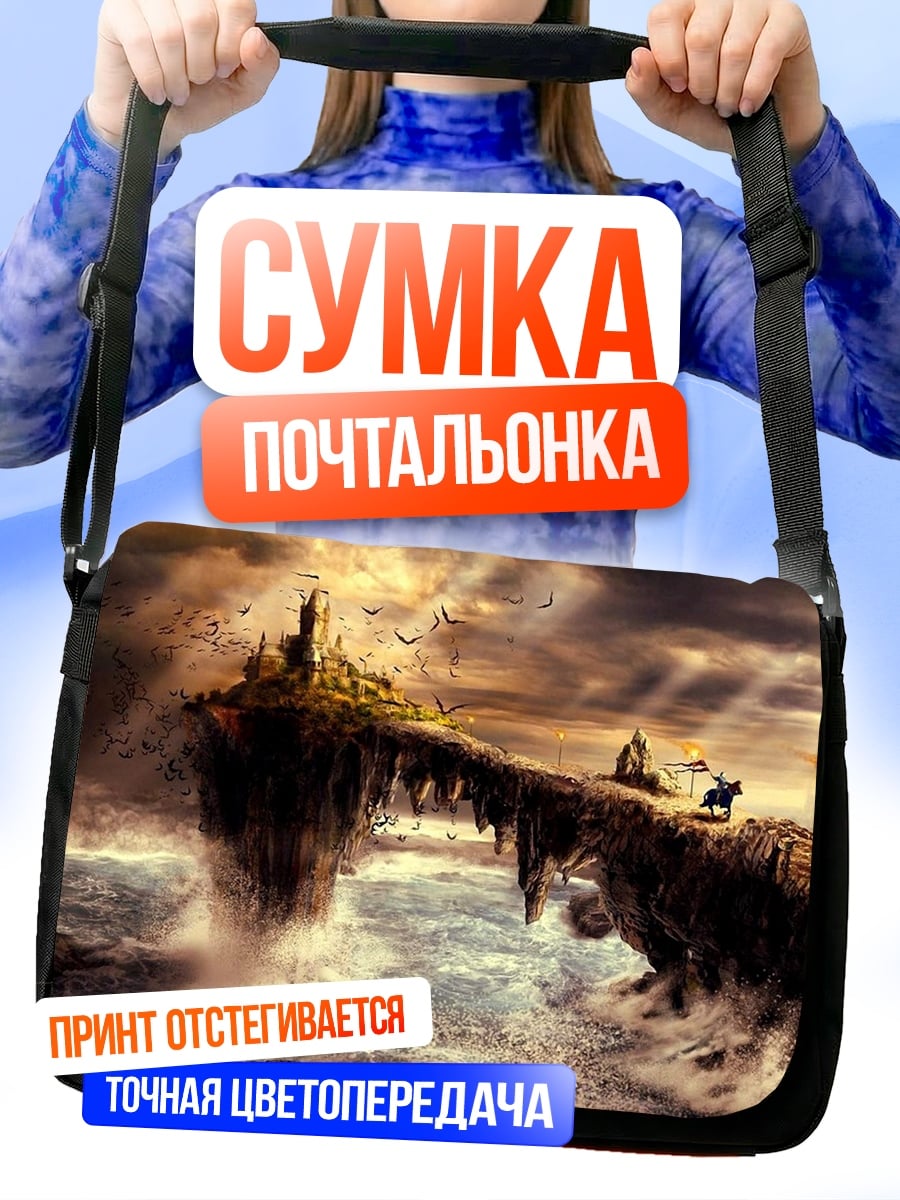 Сумка-почтальонка Замок на скале