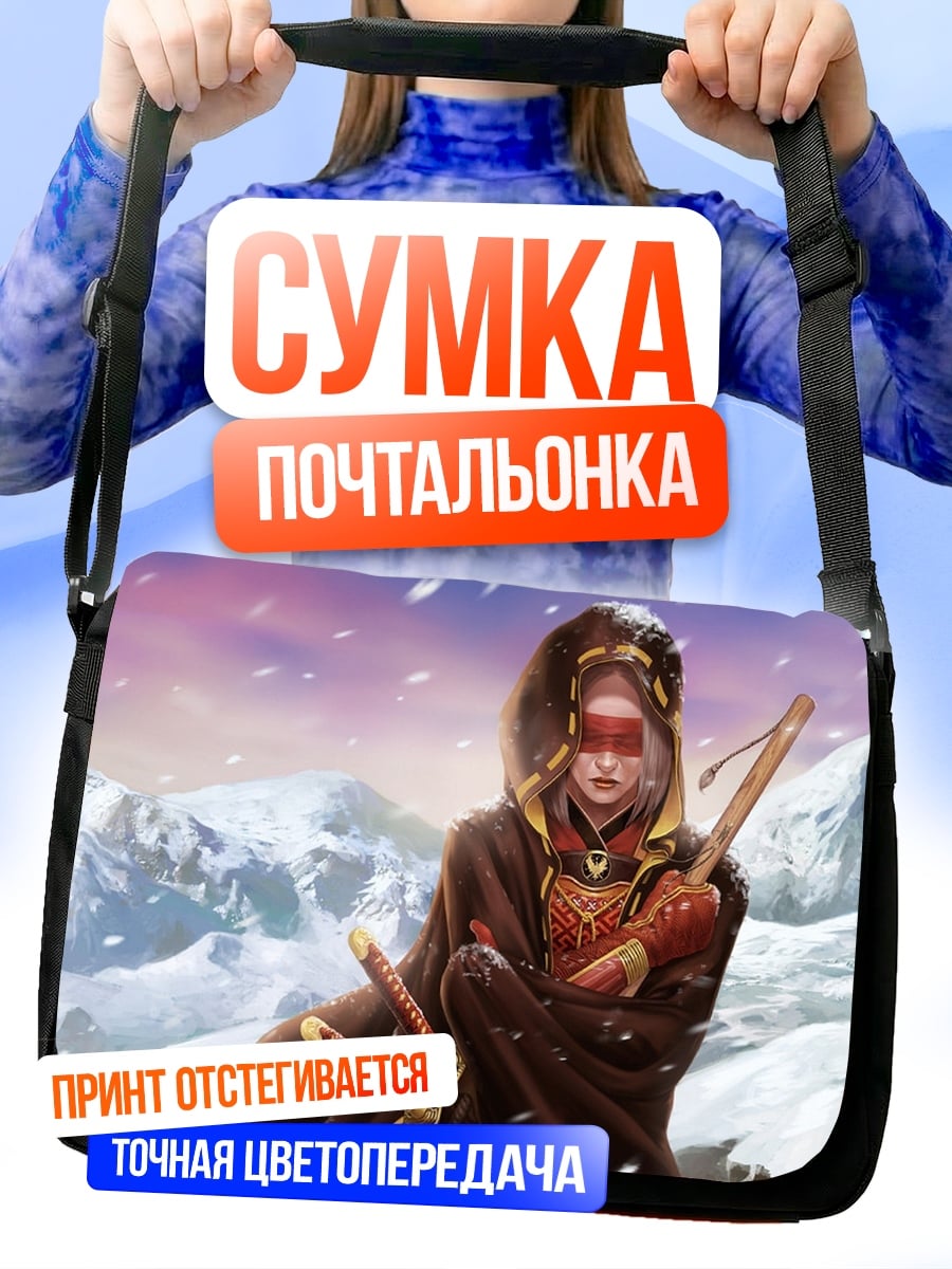 Сумка-почтальонка Снежная лучница зима