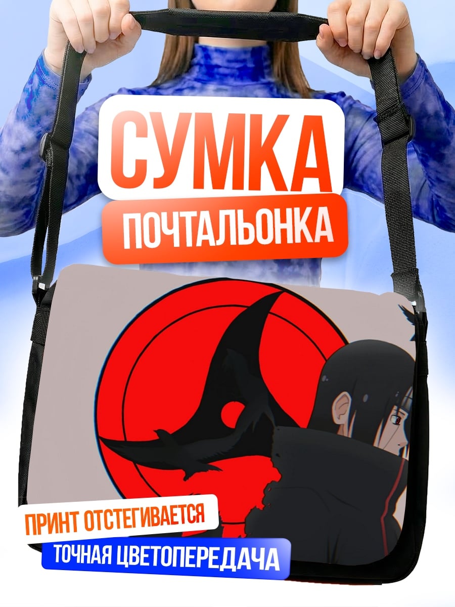Сумка-почтальонка Аниме персонаж Шаринган