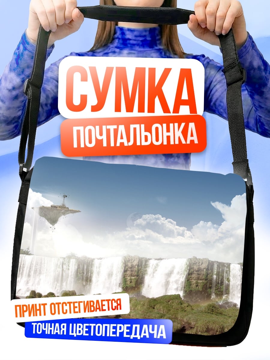 Сумка-почтальонка Парящий остров водопад
