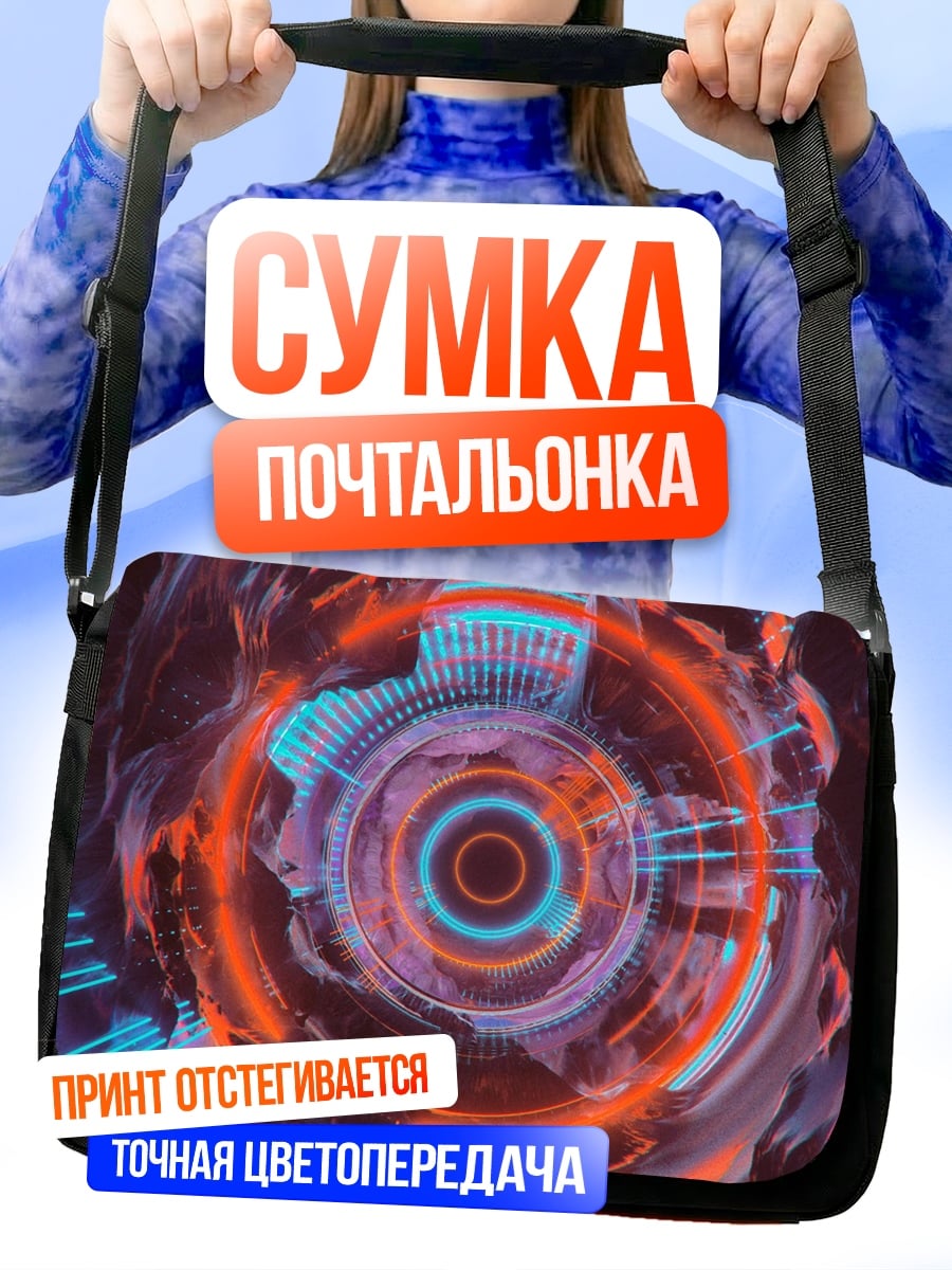 Сумка-почтальонка неоновый туннель