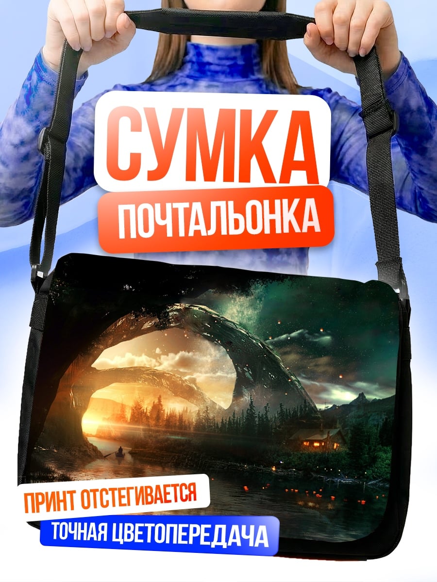 Сумка-почтальонка сказочный ночной пейзаж