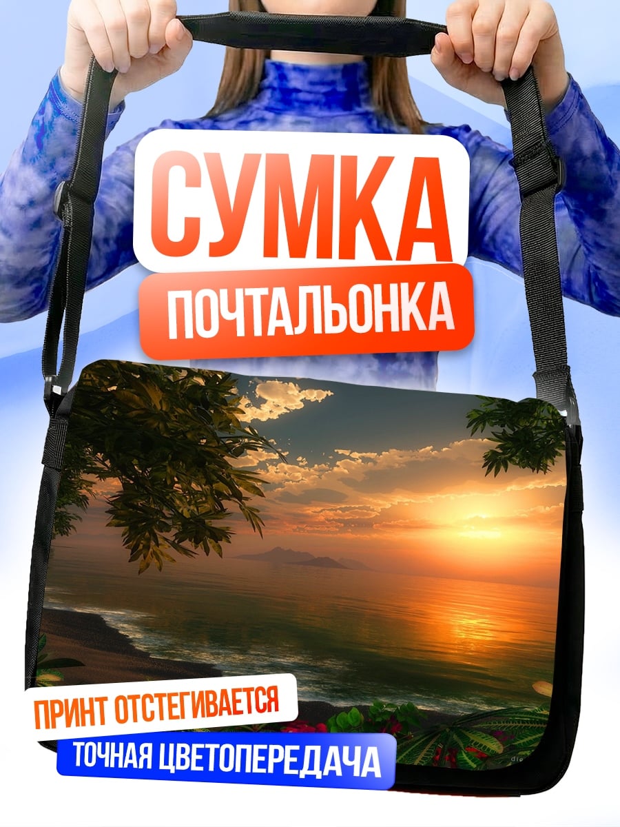 Сумка-почтальонка закат в джунглях