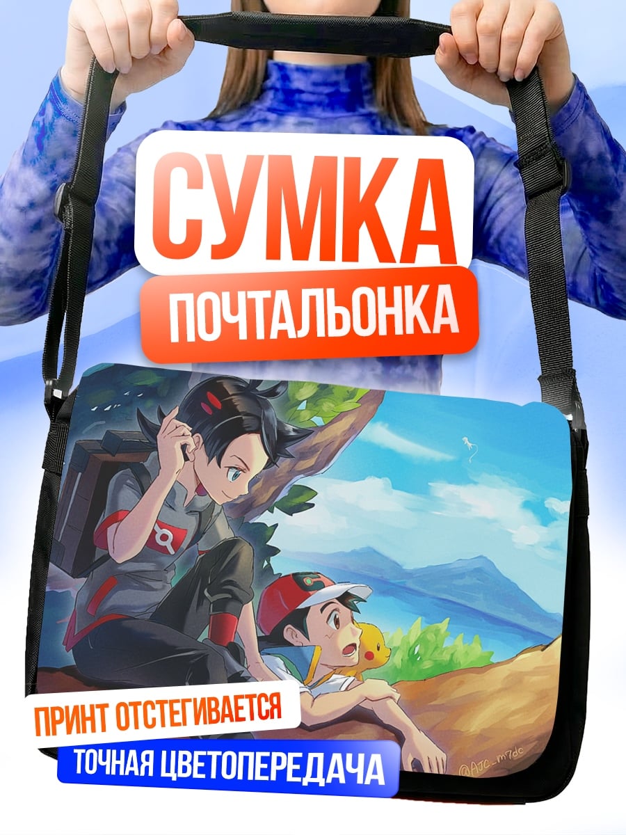 Сумка-почтальонка Покемон приключения