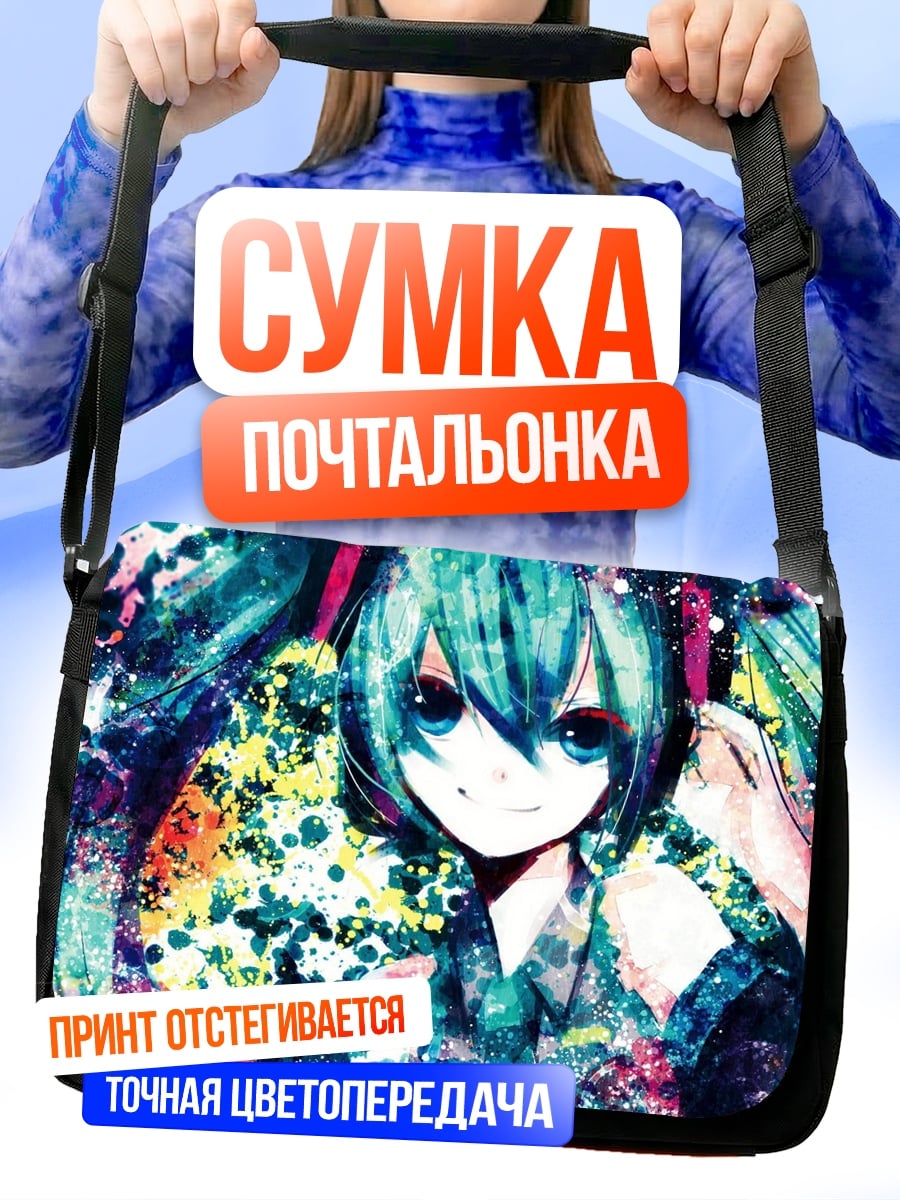Сумка-почтальонка Аниме Девушка Мику