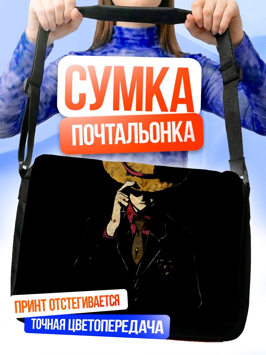 Сумка-почтальонка Человек в шляпе