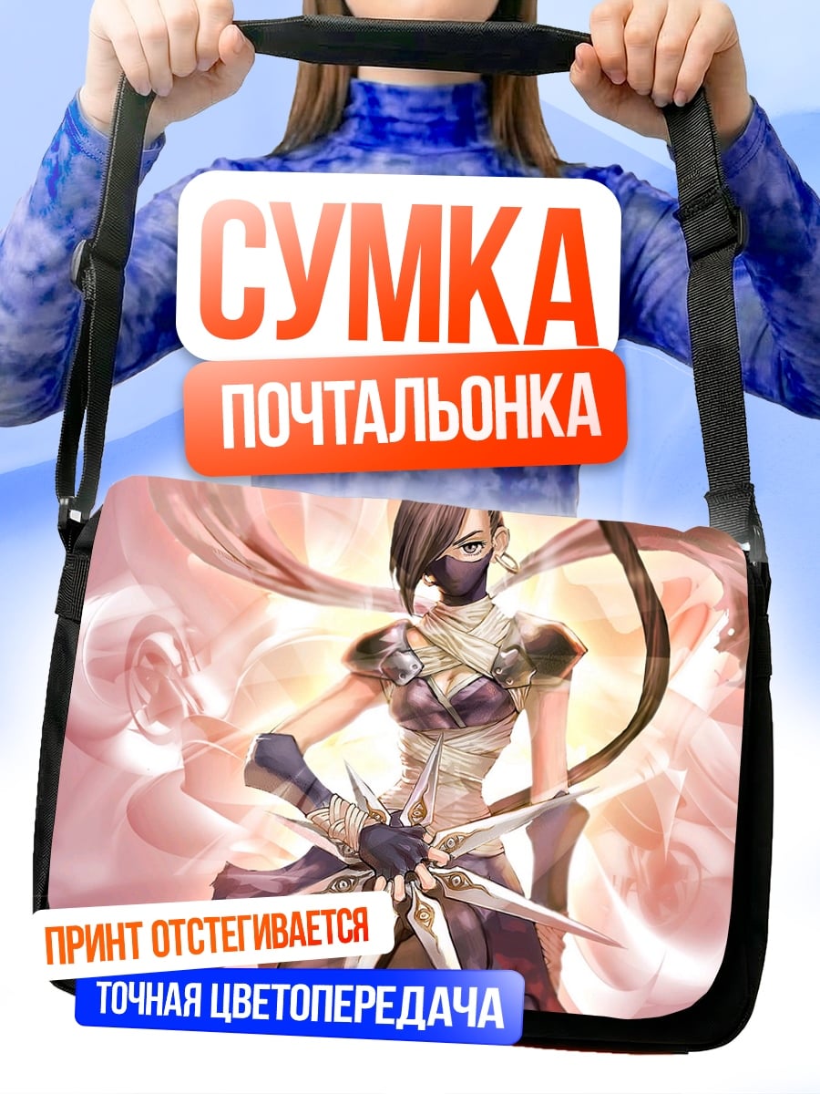 Сумка-почтальонка Девушка ниндзя