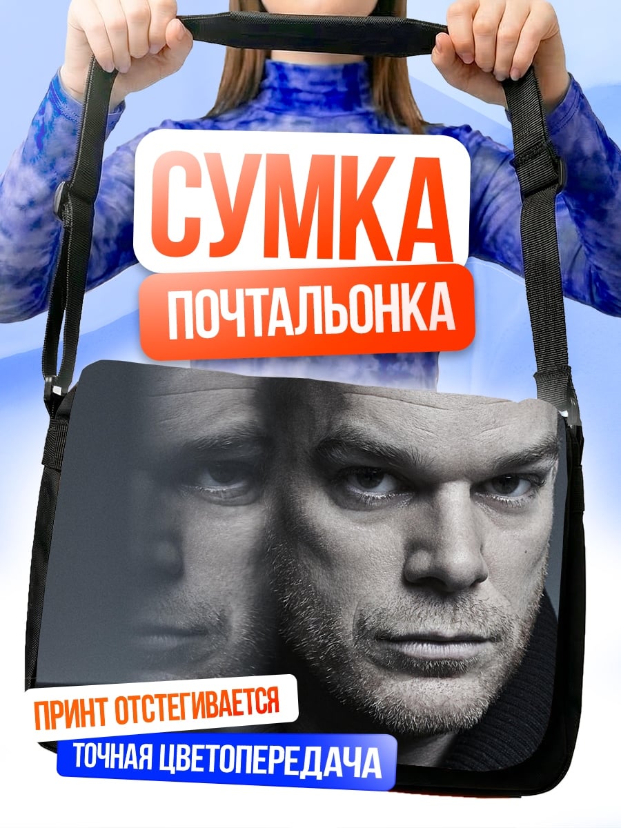 Сумка-почтальонка Декстер Морган портрет