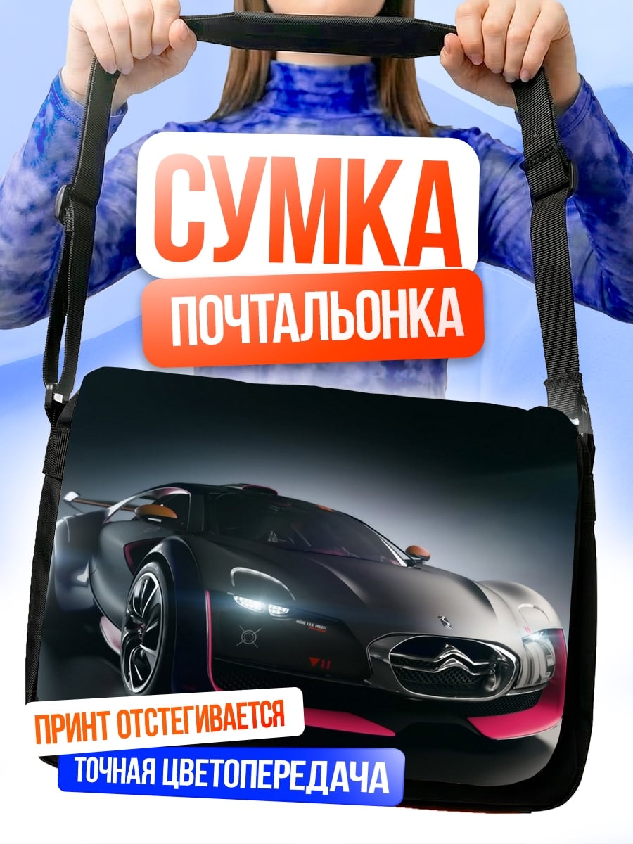 Сумка-почтальонка Концепткар Citroen