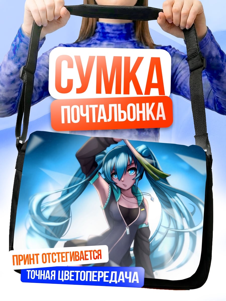 Сумка-почтальонка аниме девушка Мику