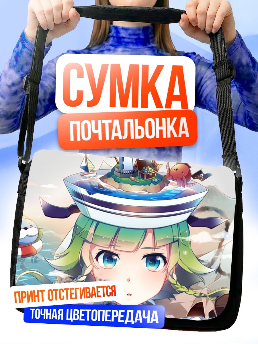 Сумка-почтальонка девушка моряк остров