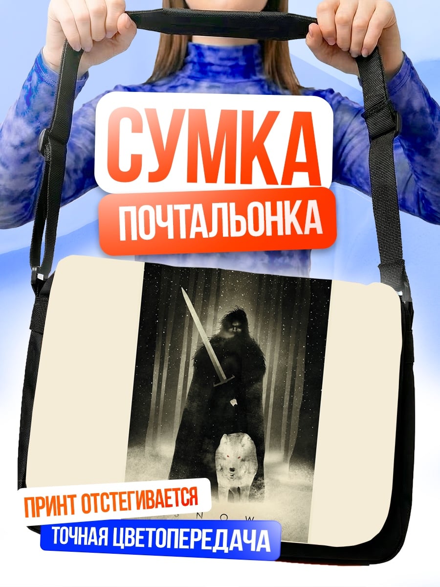Сумка-почтальонка Темный рыцарь