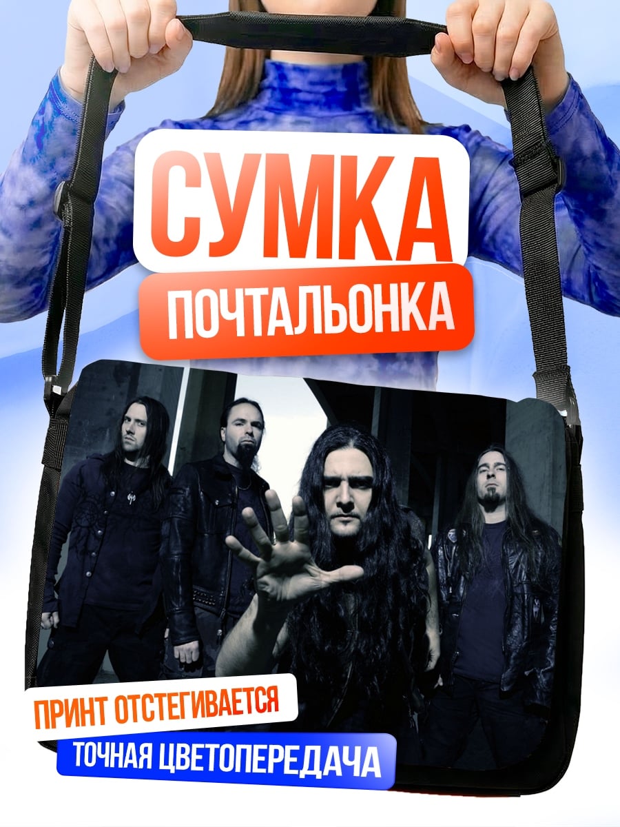 Сумка-почтальонка металл группа