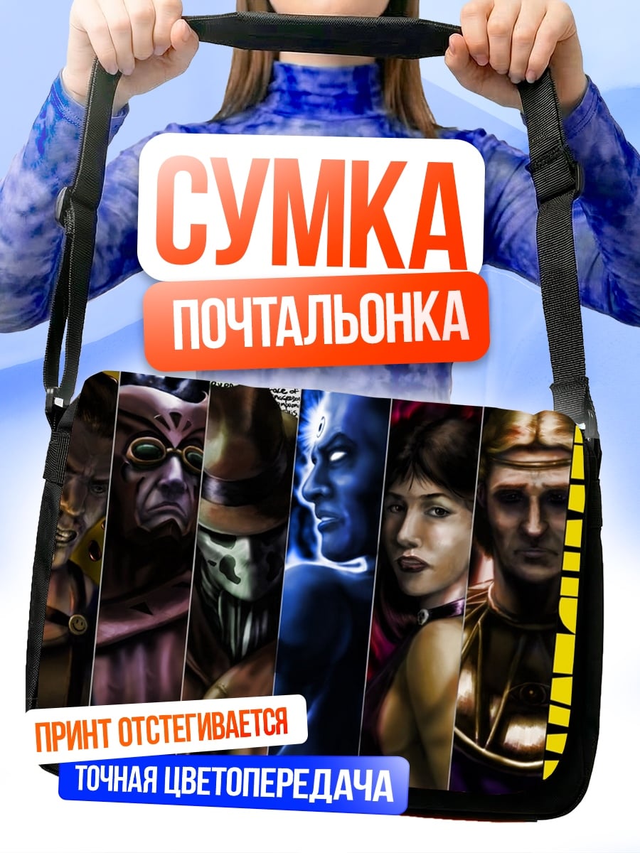 Сумка-почтальонка стражи галактики