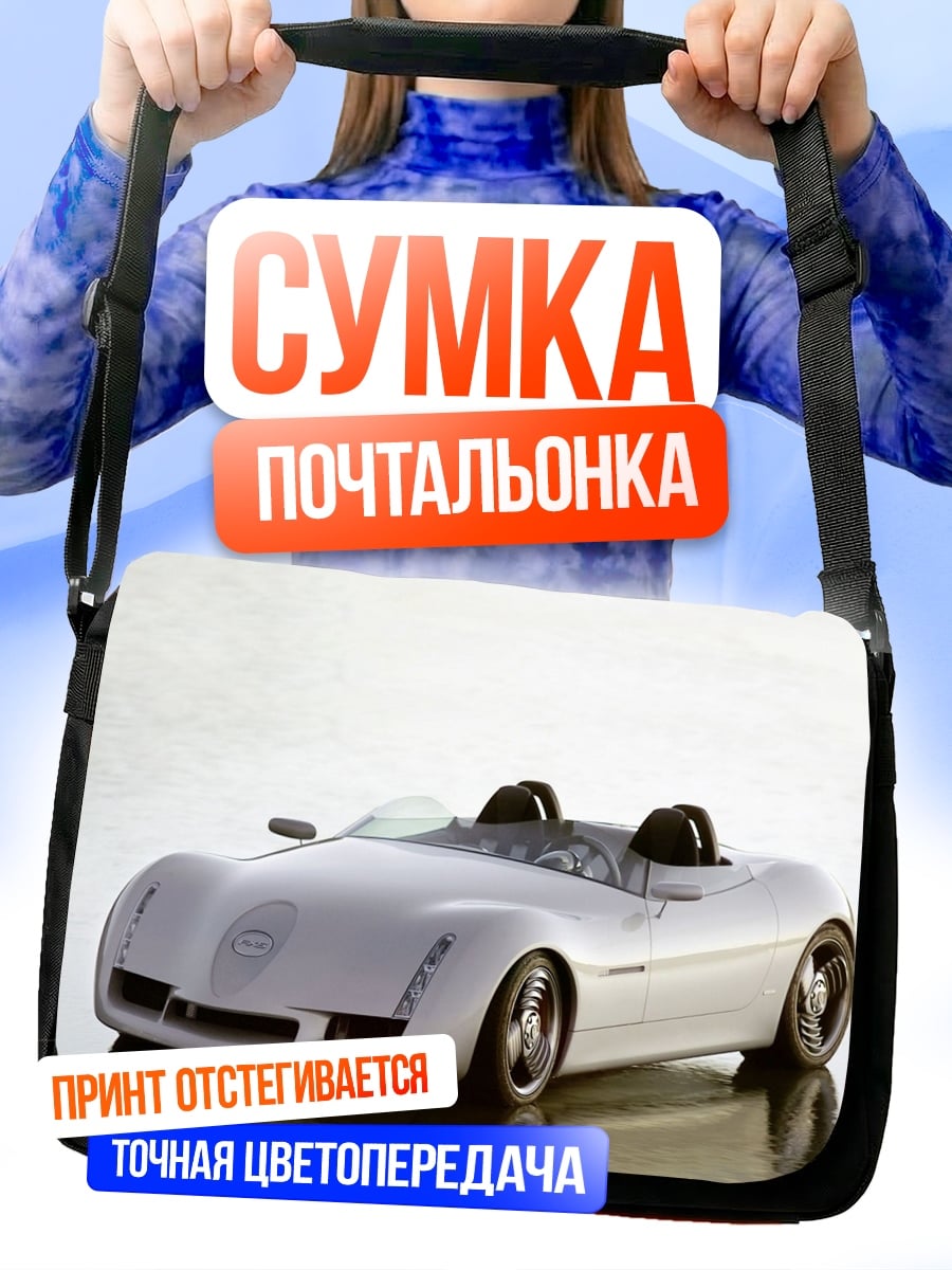 Сумка-почтальонка спортивный кабриолет