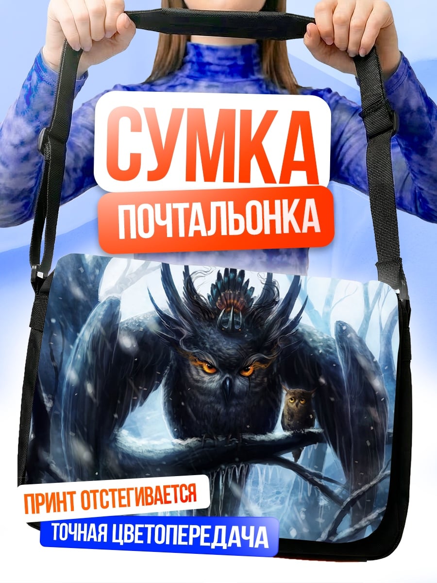 Сумка-почтальонка зимний филин