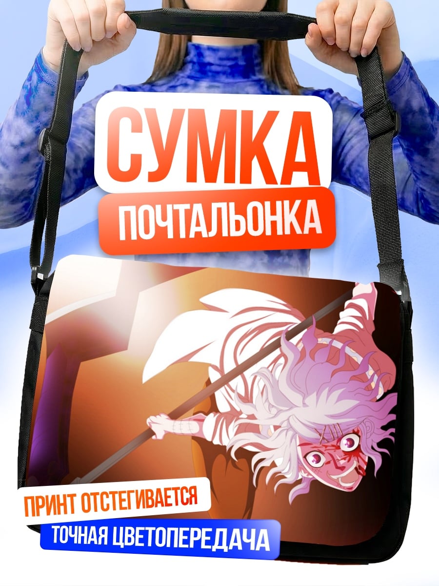 Сумка-почтальонка аниме жнец смерть