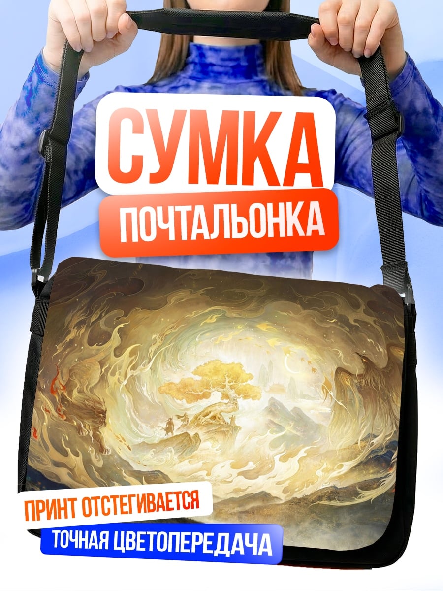 Сумка-почтальонка золотое дерево свет