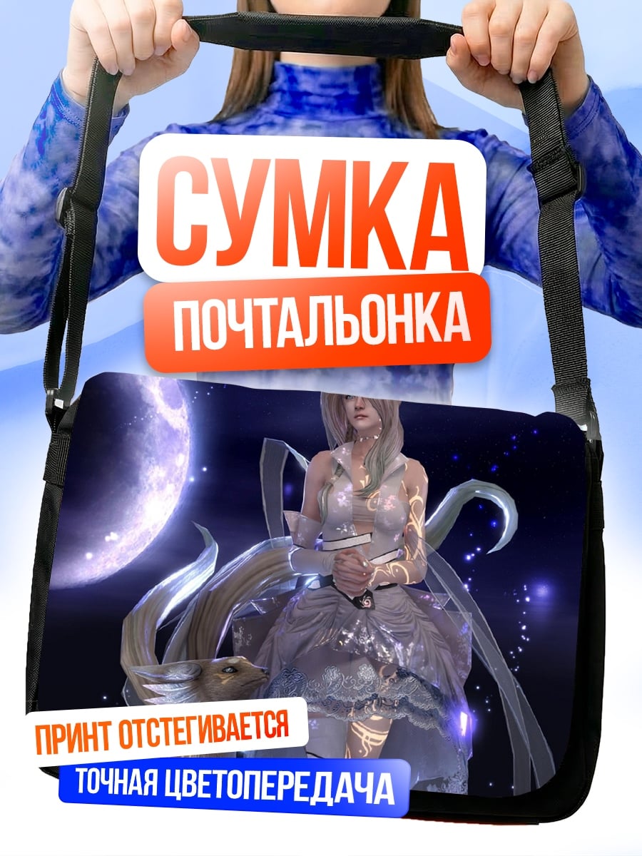 Сумка-почтальонка девушка в космосе