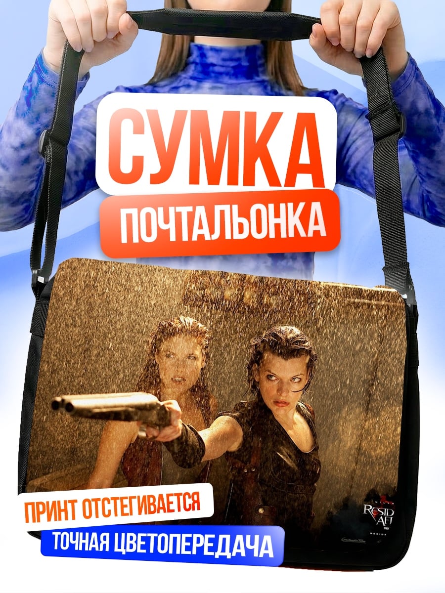 Сумка-почтальонка девушки с оружием