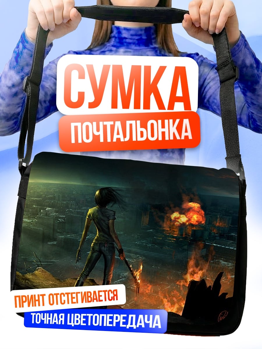 Сумка-почтальонка девушка на фоне пожара