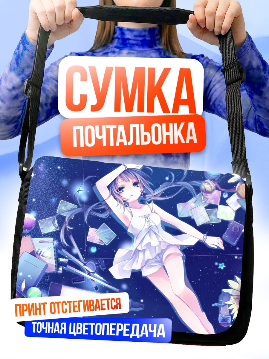 Сумка-почтальонка девушка в звездной ночи