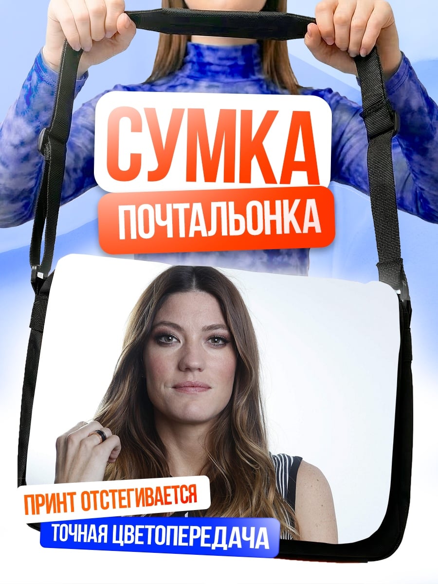 Сумка-почтальонка портрет девушки