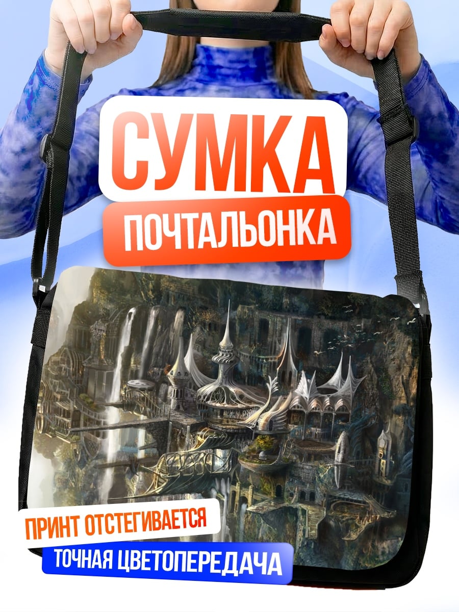 Сумка-почтальонка горный город
