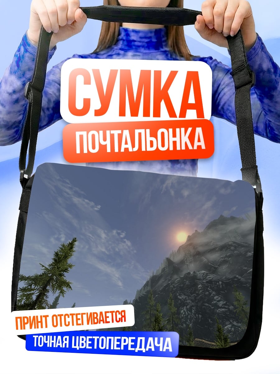 Сумка-почтальонка горный пейзаж