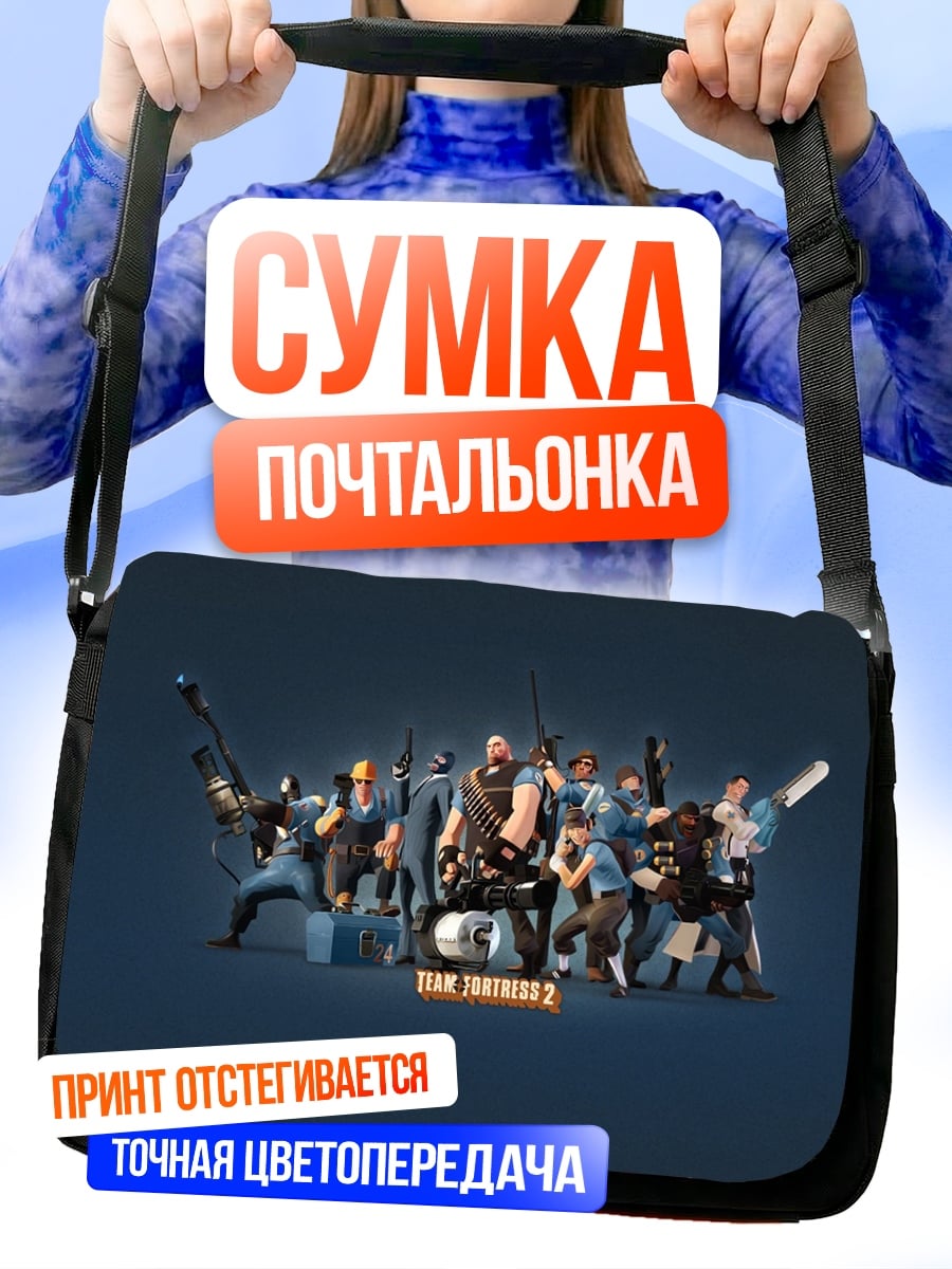 Сумка-почтальонка Команда два