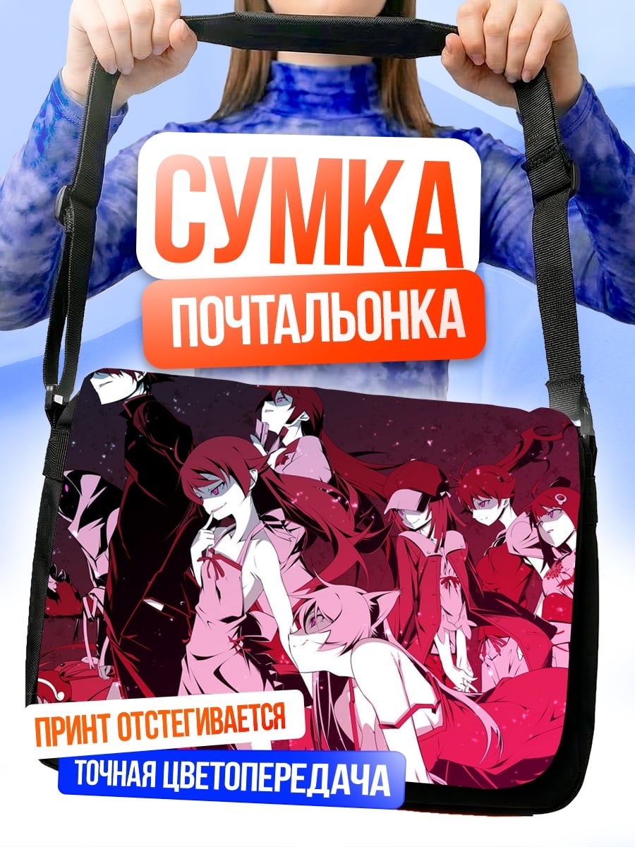 Сумка-почтальонка Аниме девушки в красном